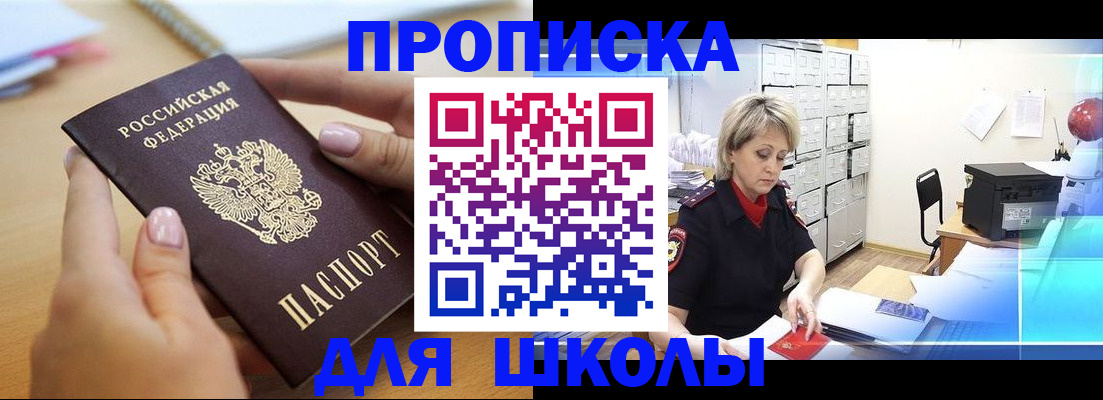 где прописаться в Ангарске