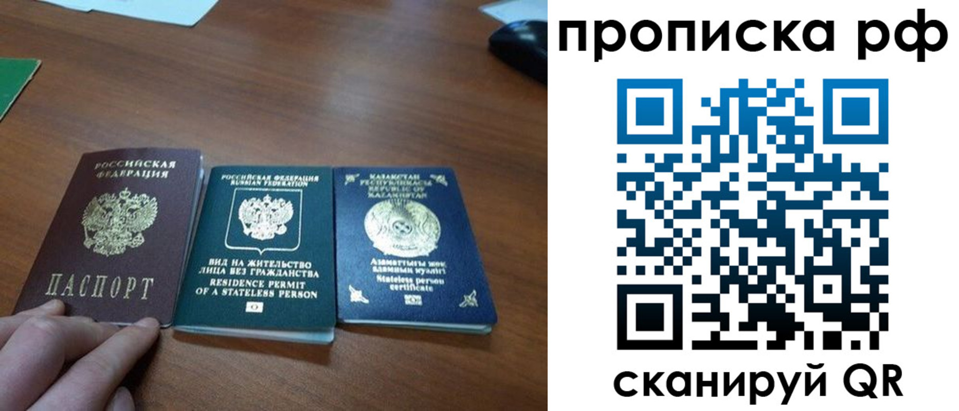 прописка для кредита в Ангарске