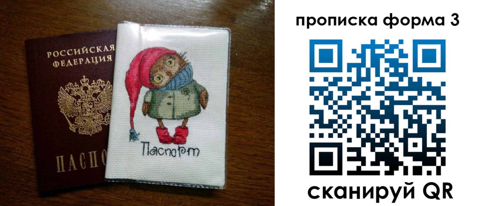 прописка от собственника в Ангарске