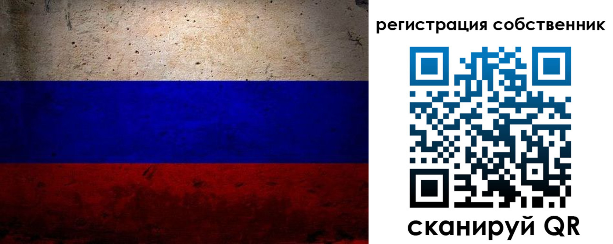 временная регистрация надежно в Ангарске