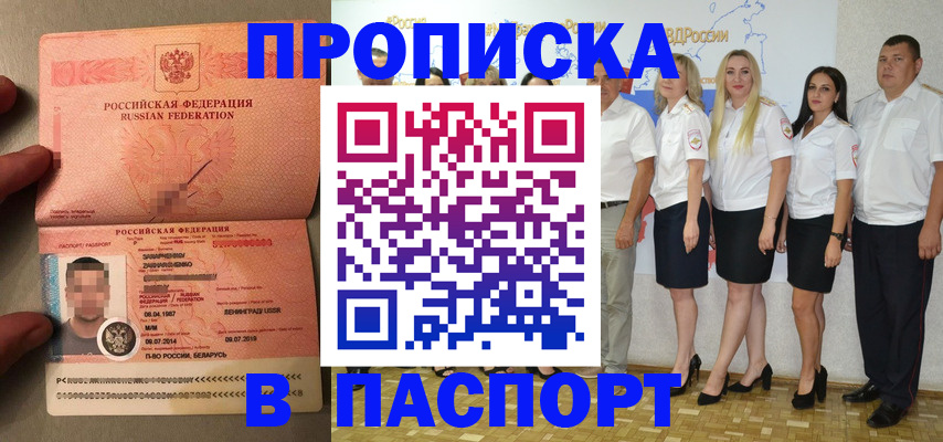 найти адрес прописки в Ангарске