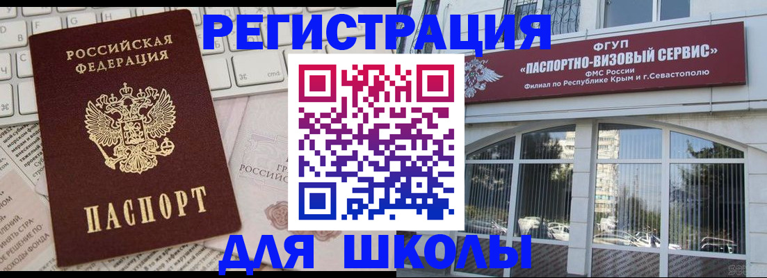 прописка ребенка в Ангарске