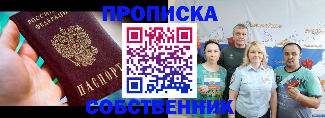 временная регистрация госуслуги в Ангарске