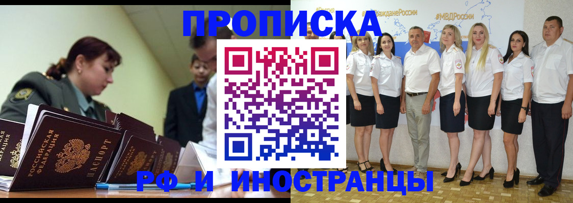 регистрация в Ангарске